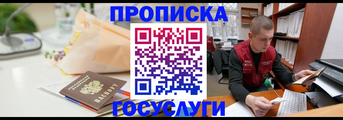временная регистрация в квартире в Осинниках