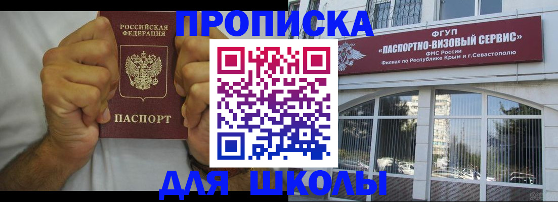 прописка для военкомата в Осинниках
