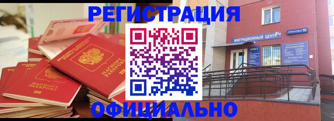 временная регистрация 2025 в Осинниках