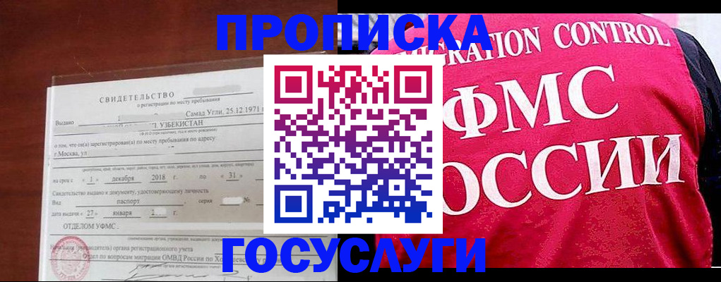 временная регистрация поиск в Осинниках