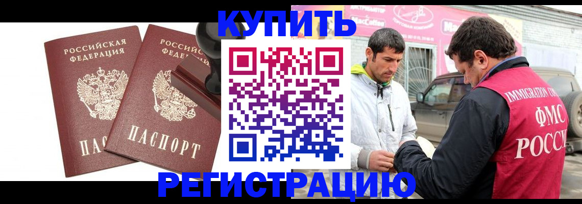 прописка ребенка в Осинниках